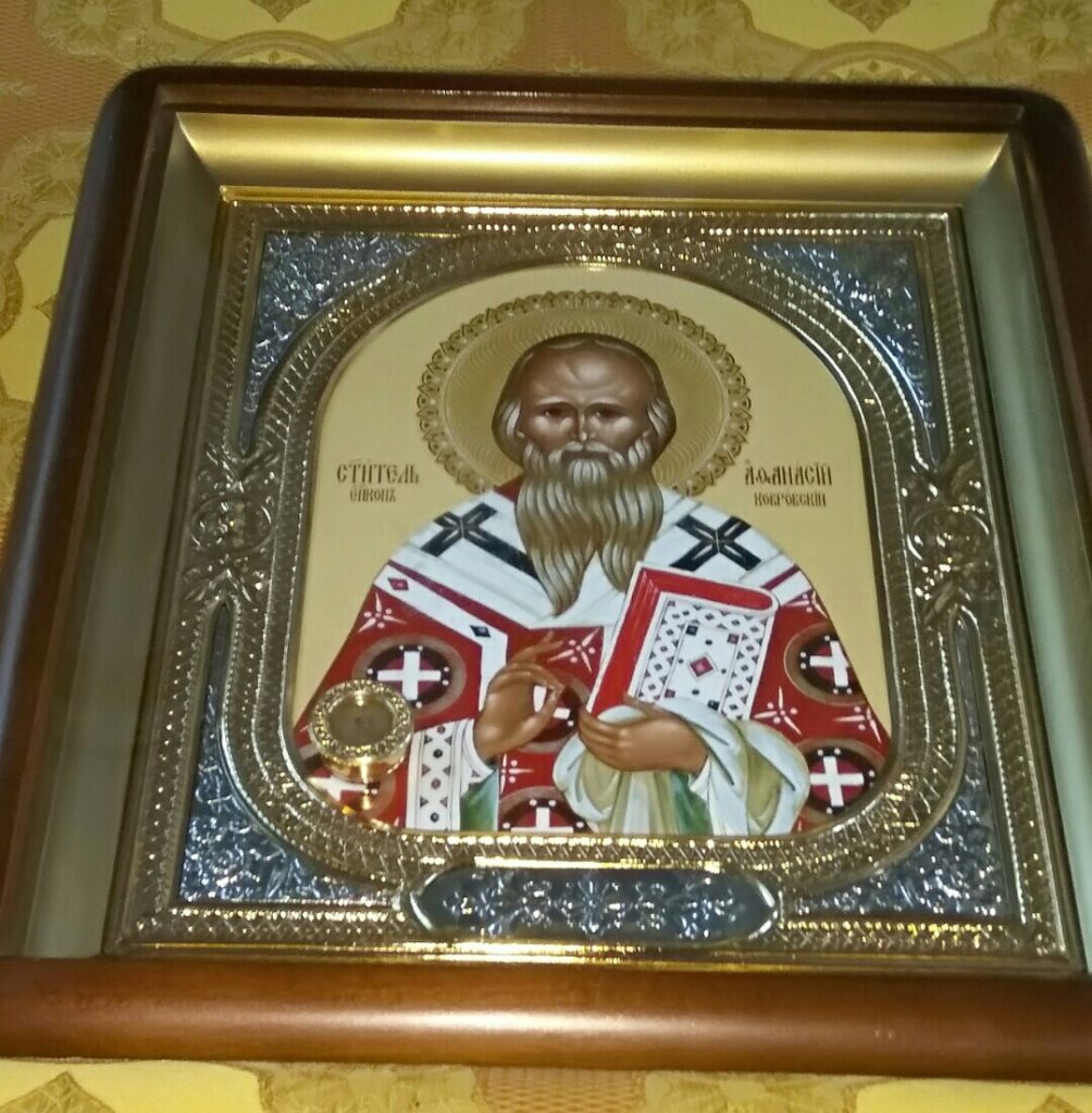 Икона с частичкою мощей свят. Епископ Афанасий Ковровский